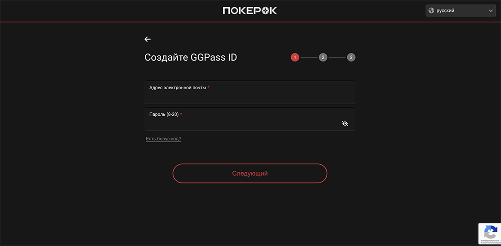 покерок регистрация
