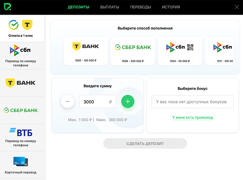 покердом депозит казахстан